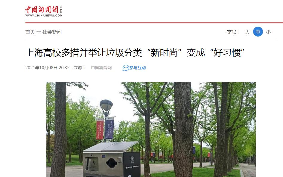 20211122154348941_上海高校1.png