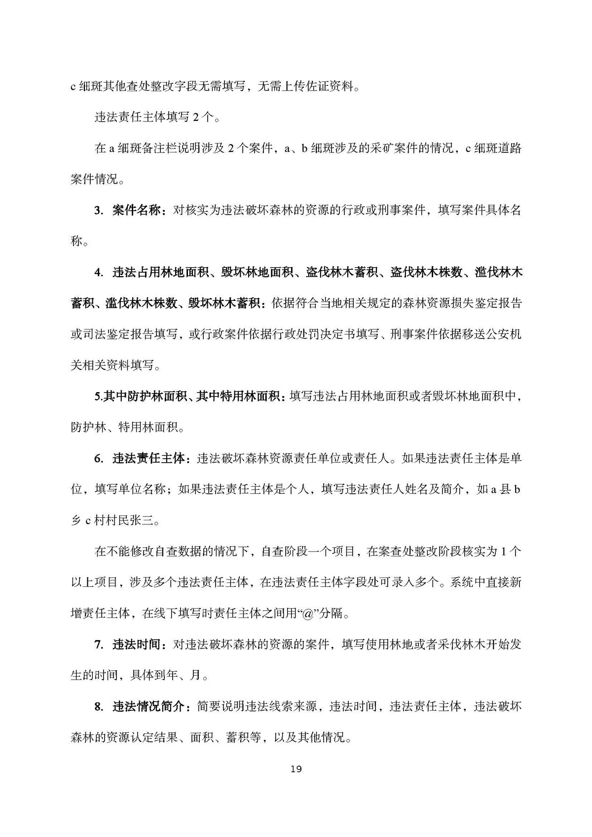 AH2312000-2023-017附件2_页面_19.jpg