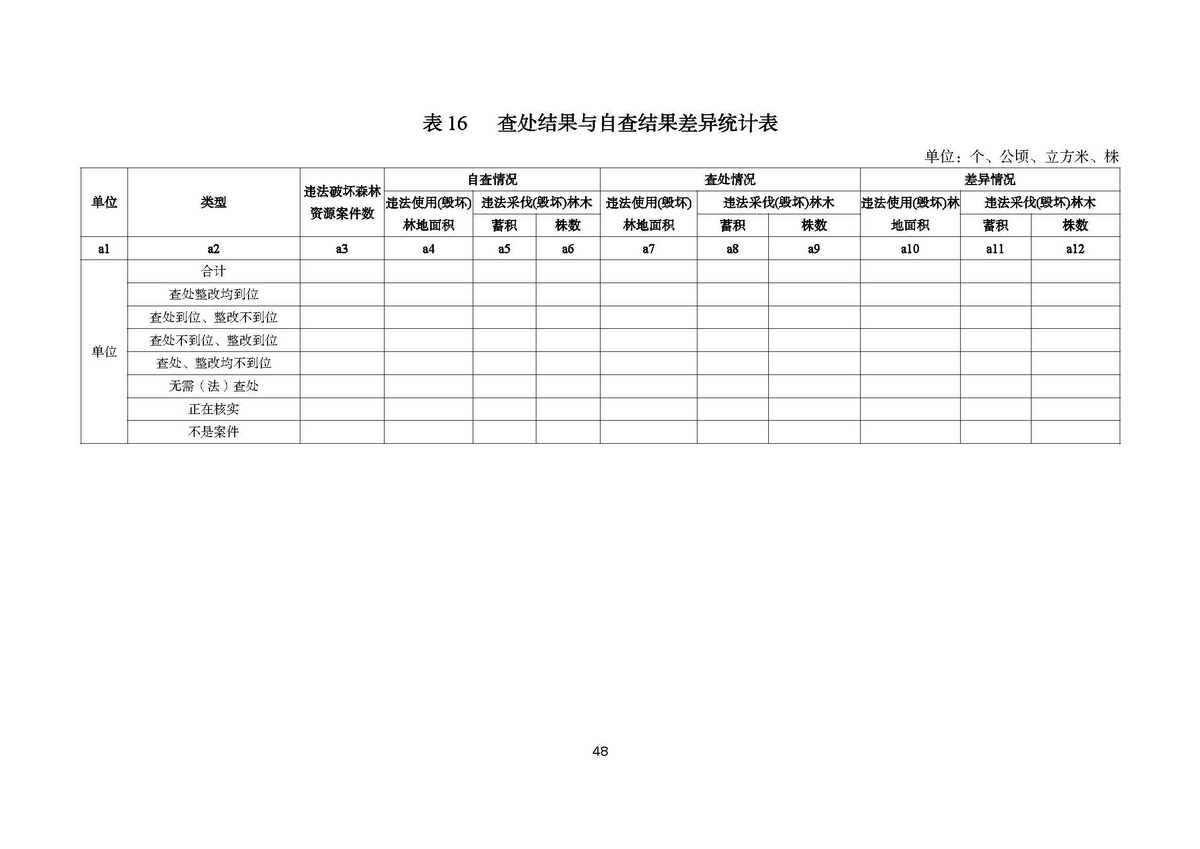 AH2312000-2023-017附件2_页面_48.jpg