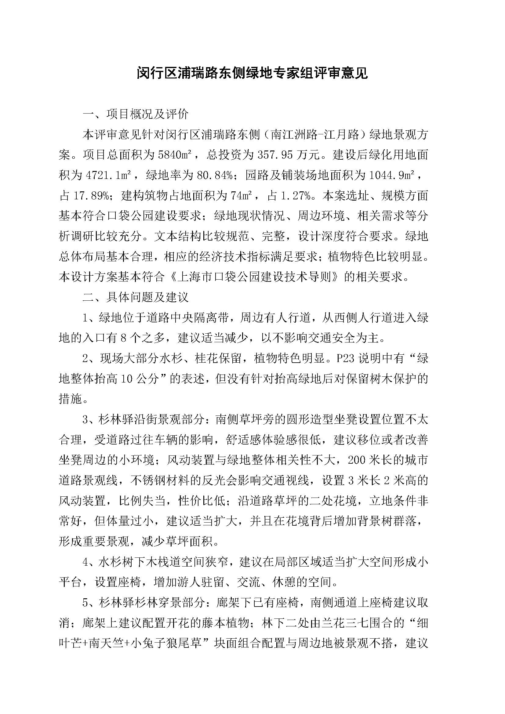 AH2311000-2023-128_页面_32.jpg