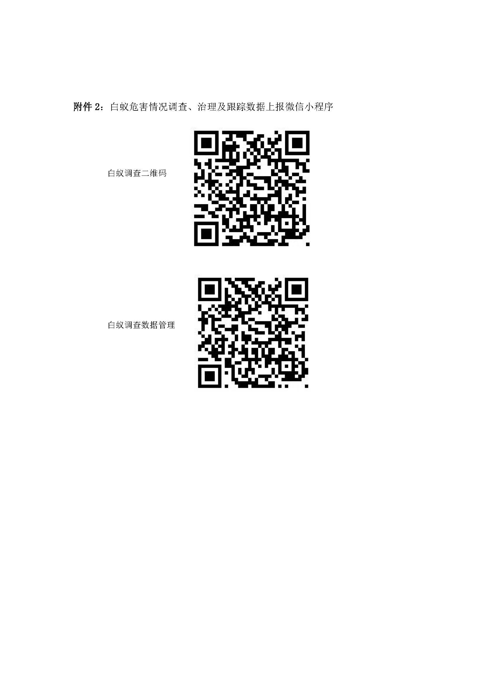 AH2311000-2023-064附件_页面_09.jpg