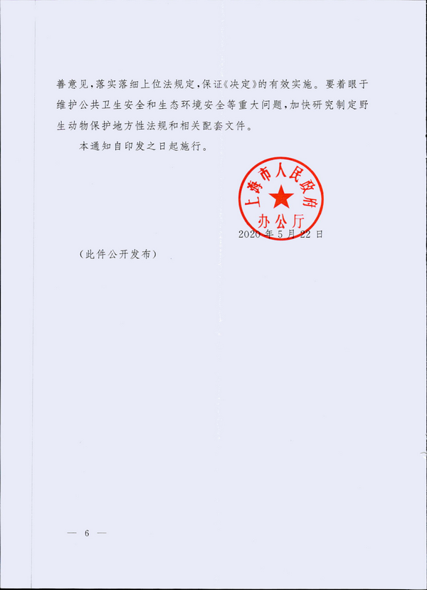 附件1_页面_6.png