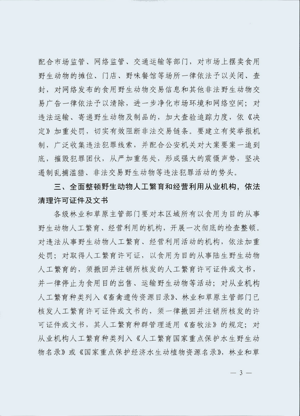 附件3_页面_3.png