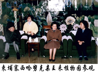西哈努克亲王来园参观.jpg