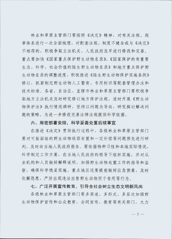 附件3_页面_5.png