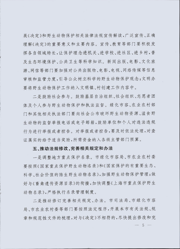 附件1_页面_5.png
