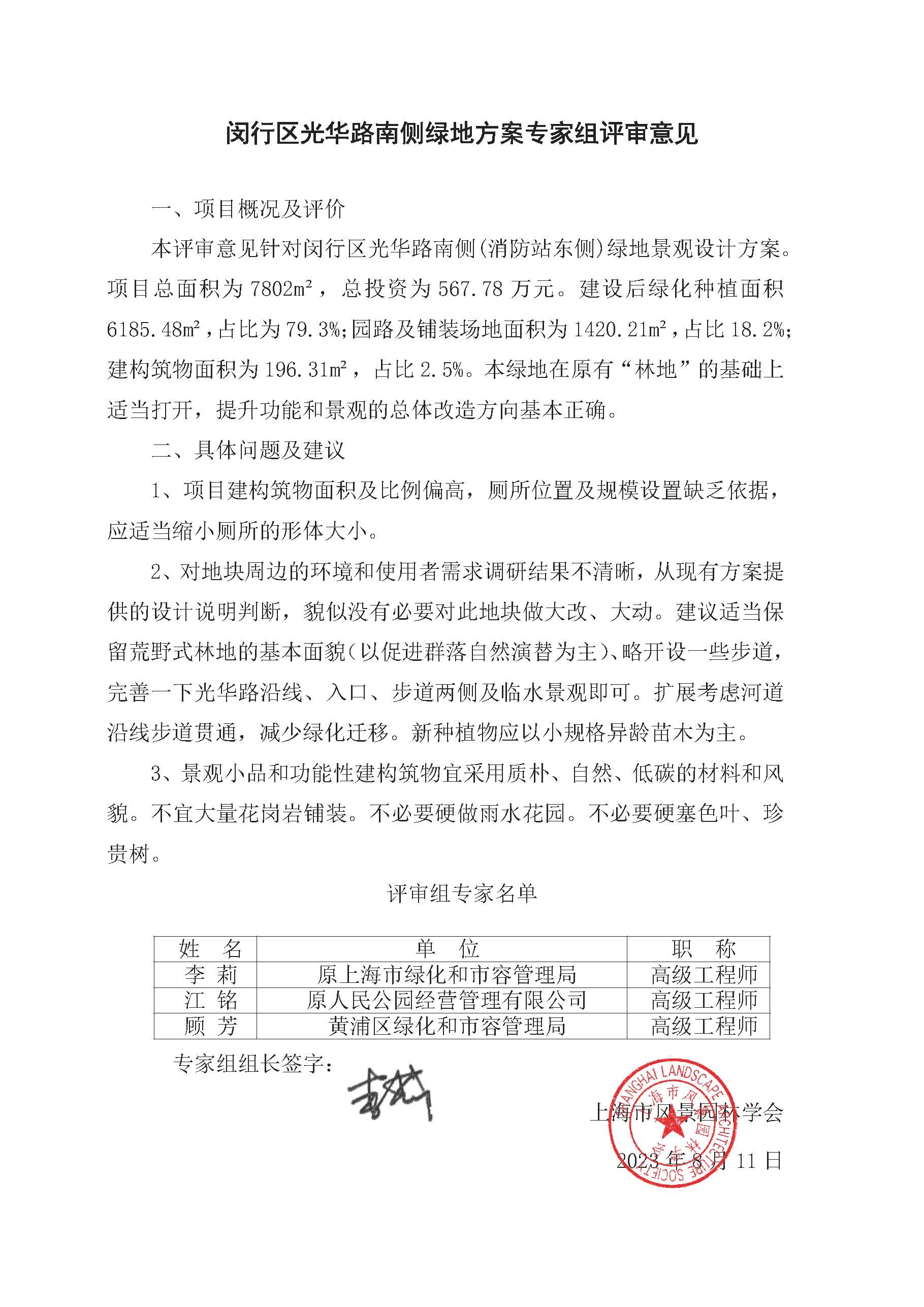 AH2311000-2023-128_页面_27.jpg