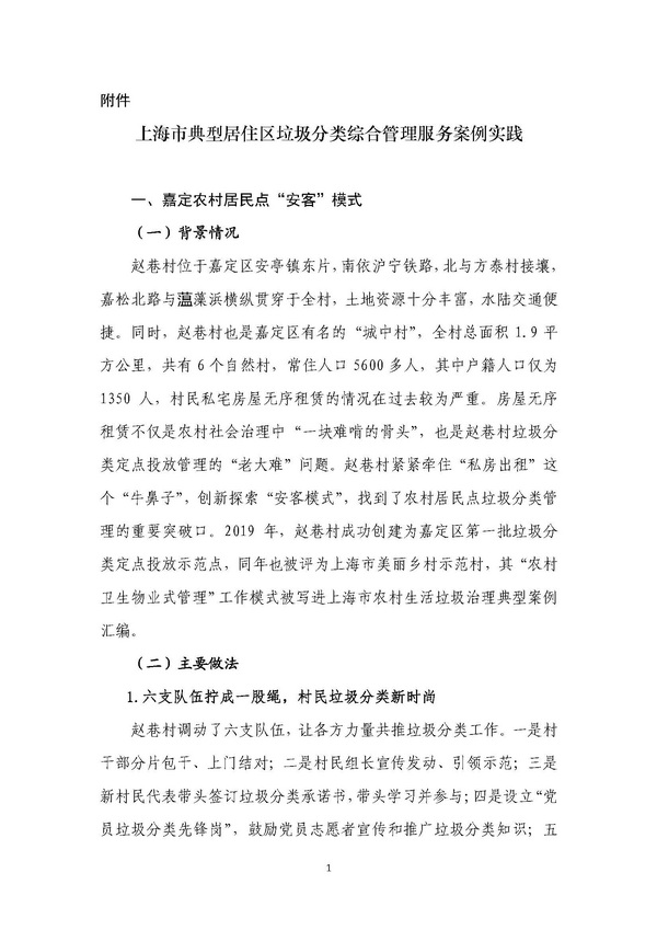 AH2315000-2022-004附件_页面_1.jpg