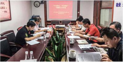 2019年8月27日，上海市市容景观事务中心召开了专题民主生活会 （蔡斌 供图）.jpg