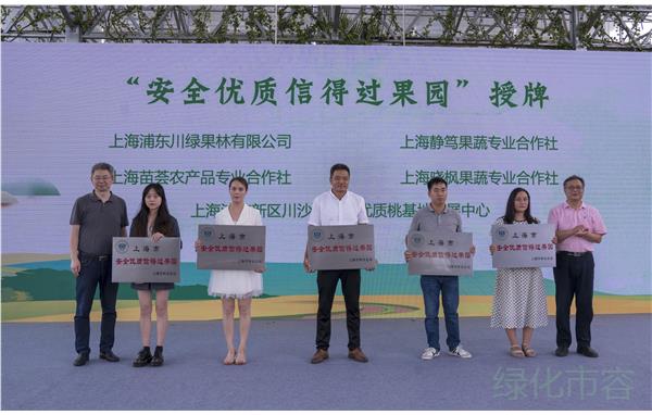 本市新增11家“安全优质信得过果园”1.jpg