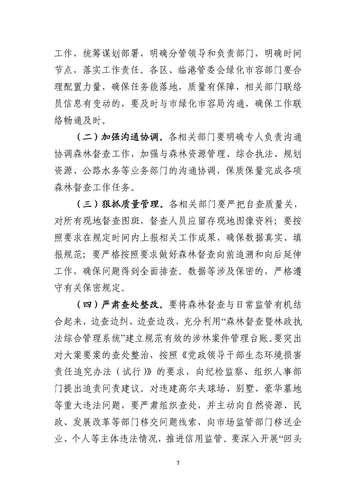 AH2312000-2023-017附件1_页面_7.jpg
