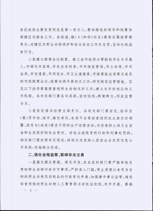 附件1_页面_2.png