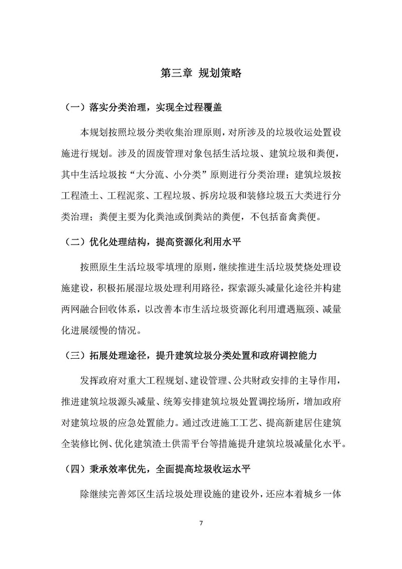 AH2211000-2022-007附件_页面_10.jpg