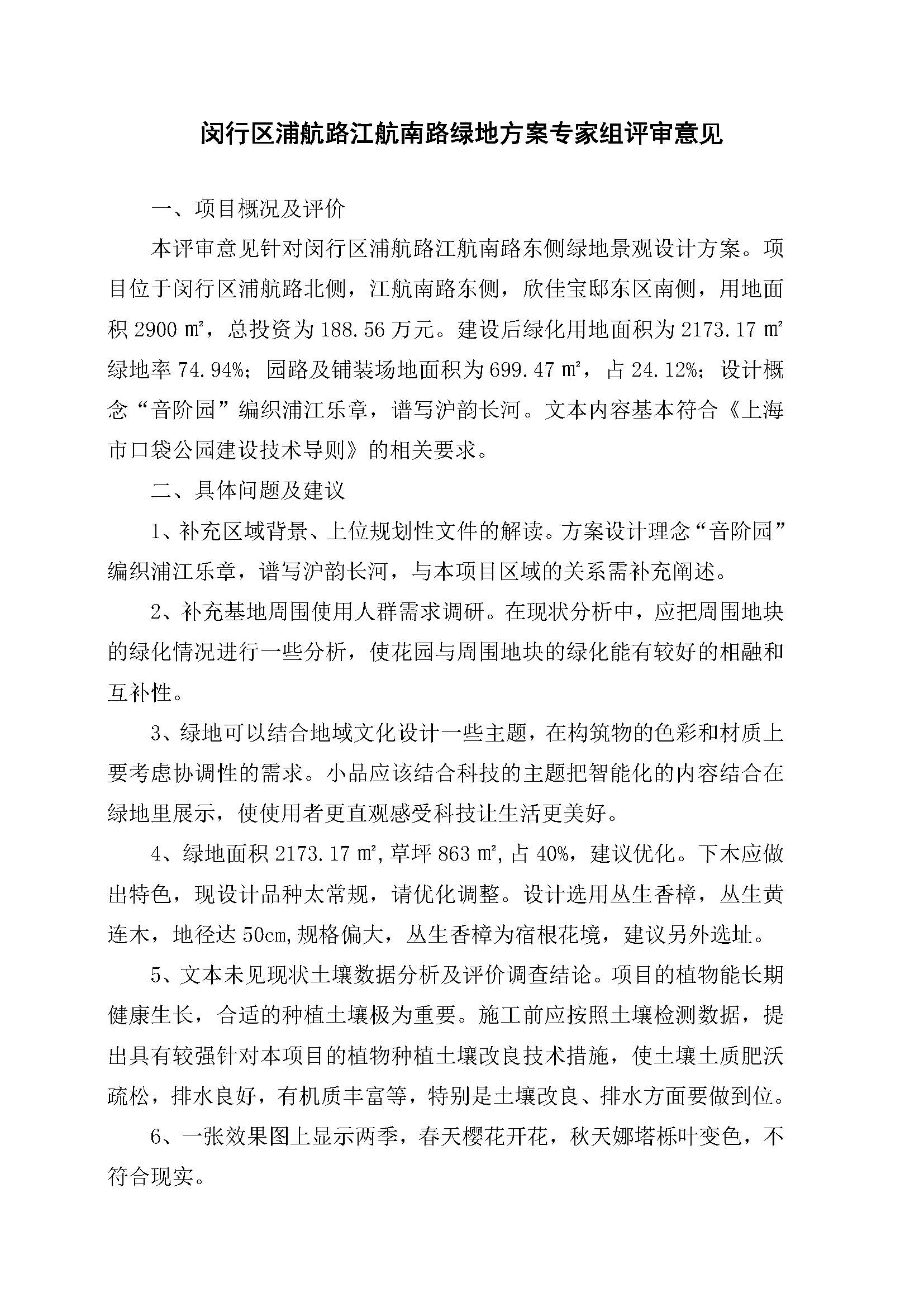 AH2311000-2023-128_页面_30.jpg