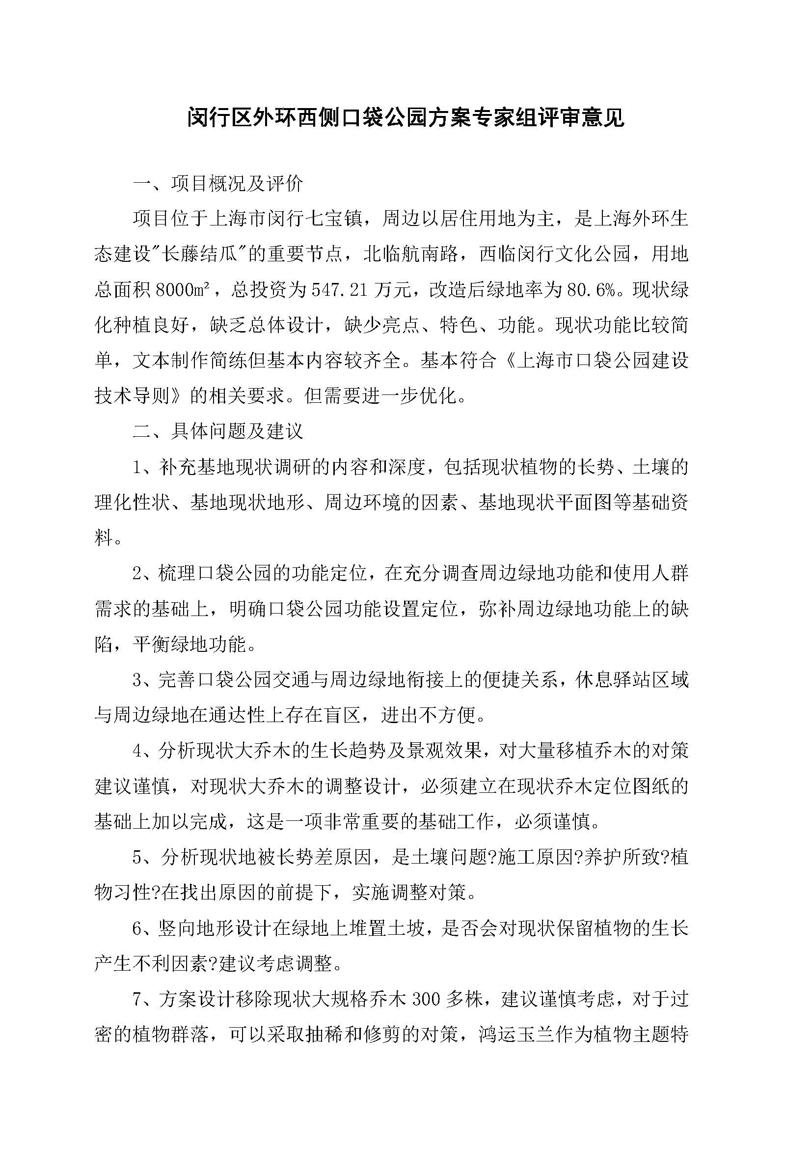 AH2311000-2023-128_页面_18.jpg