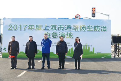 1  12月20日，2017年度上海市道路扬尘防治应急演练在松江区广福林街道举行.jpg