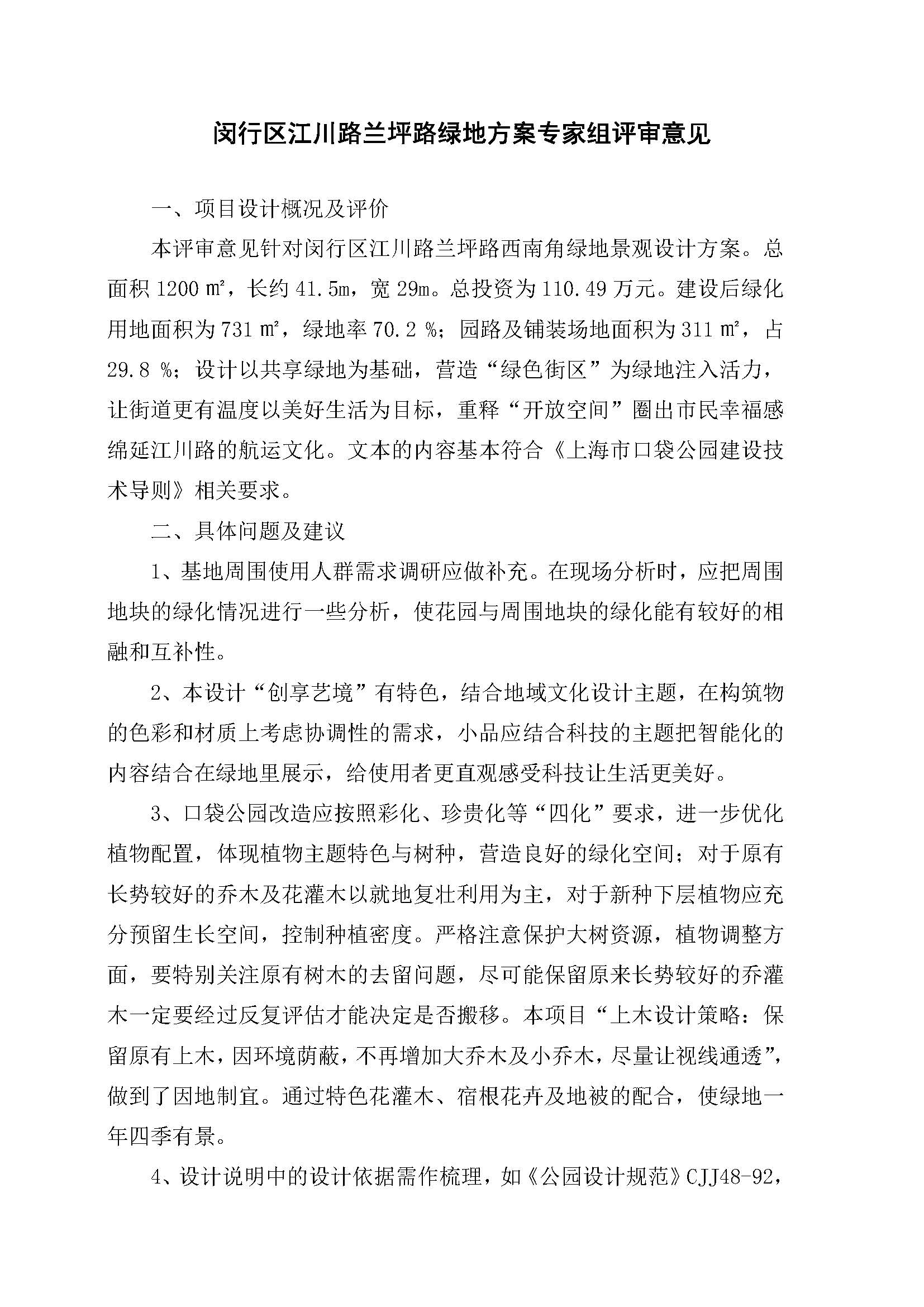 AH2311000-2023-128_页面_28.jpg