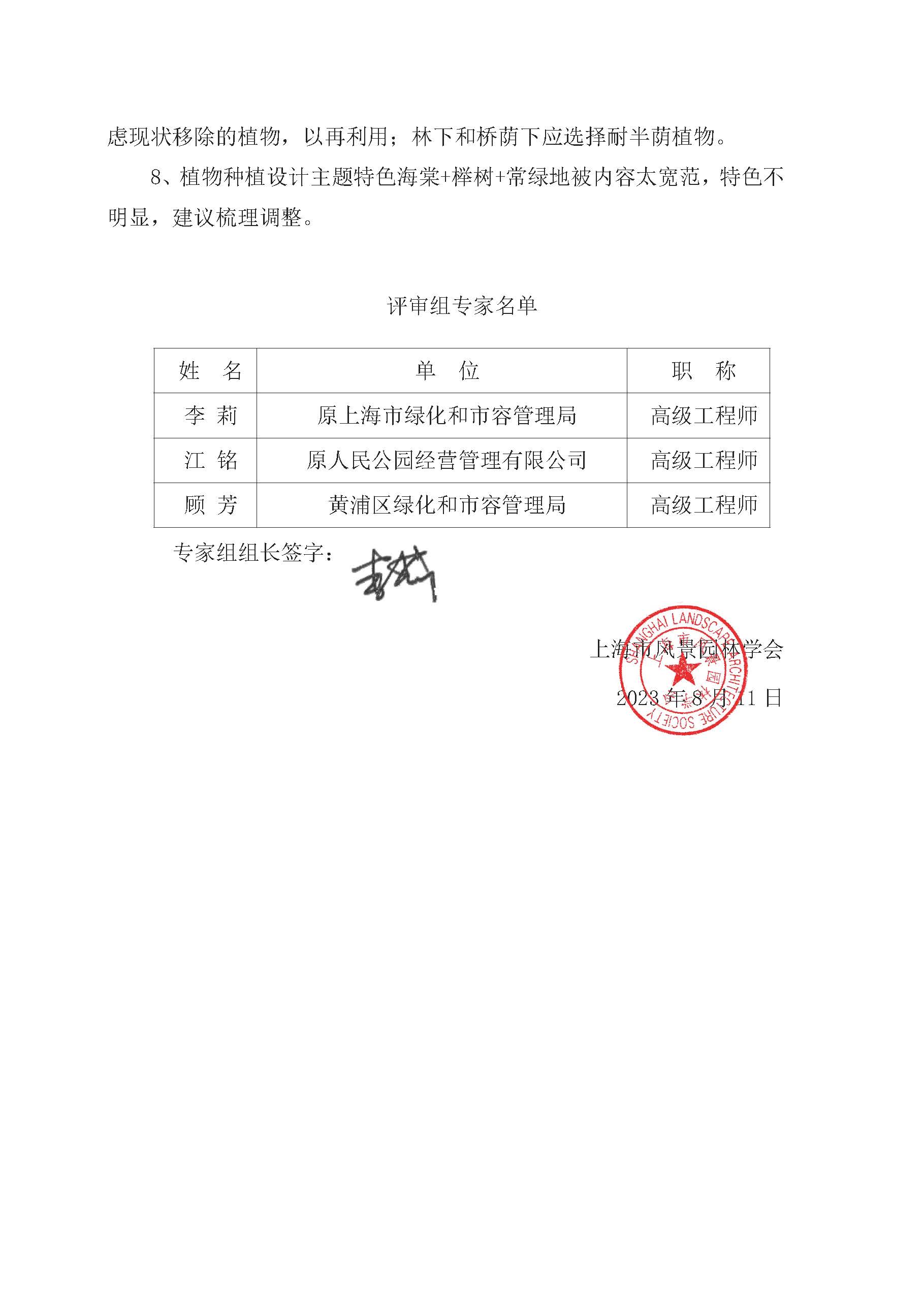 AH2311000-2023-128_页面_05.jpg