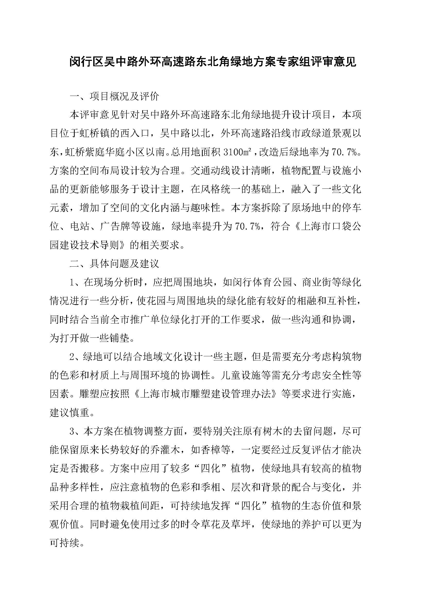 AH2311000-2023-128_页面_20.jpg