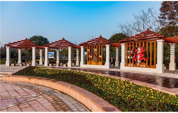 金山区山阳镇法治科普公园即将开园