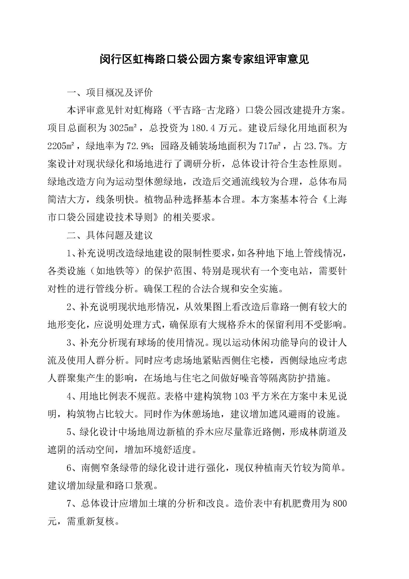 AH2311000-2023-128_页面_16.jpg