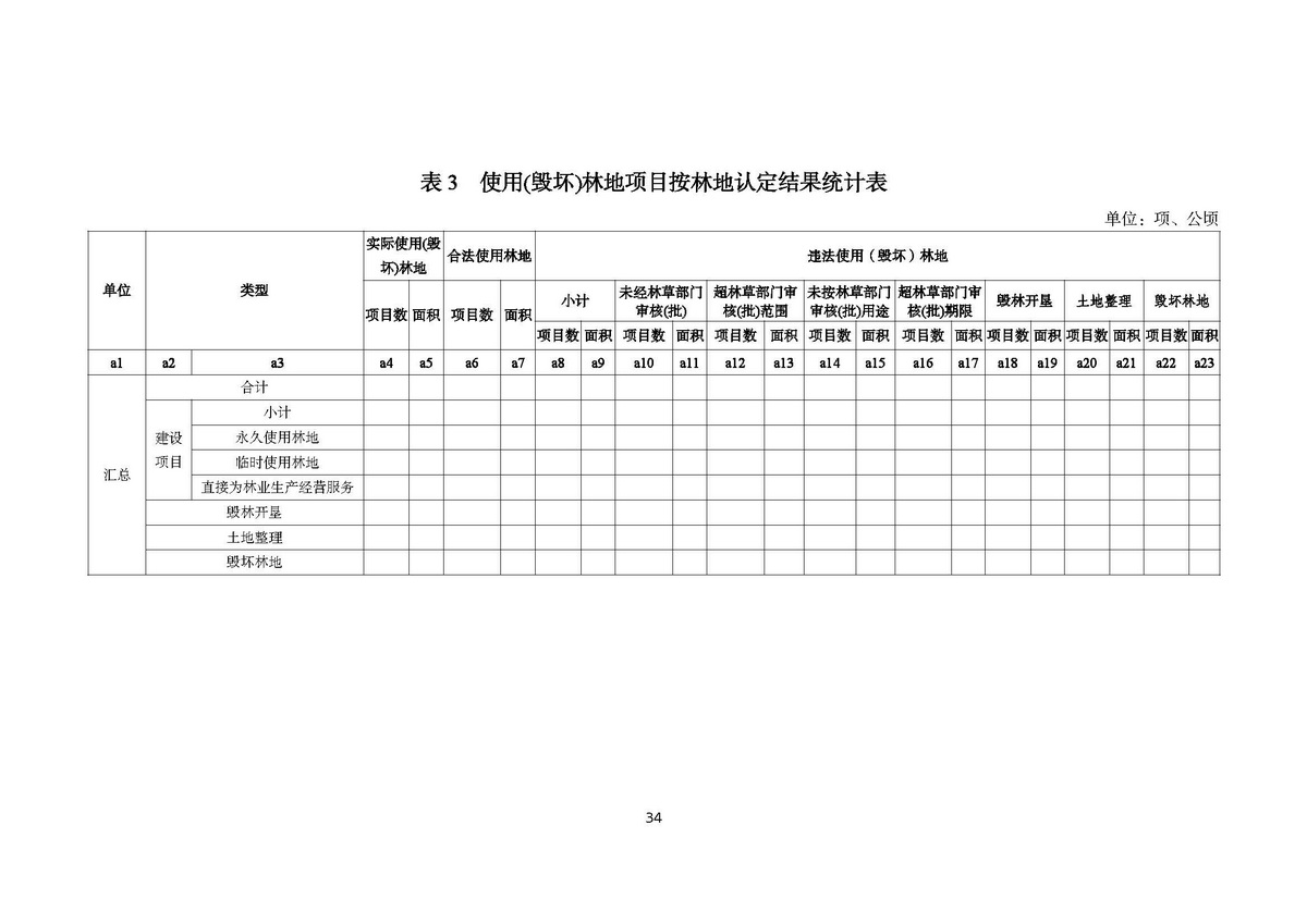 AH2312000-2023-017附件2_页面_34.jpg