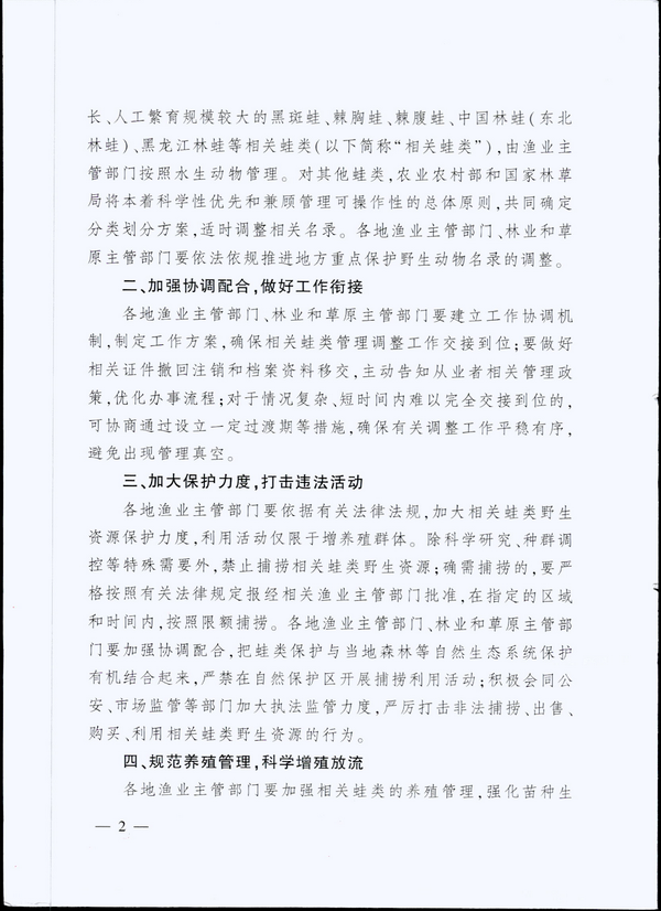 附件2_页面_2.png