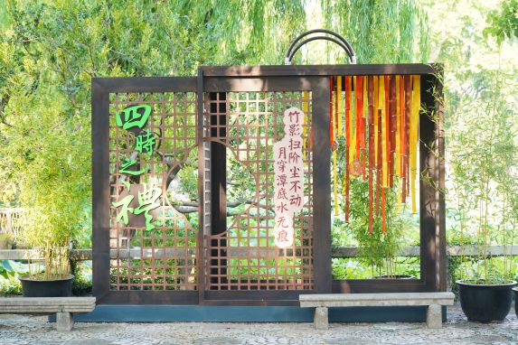 缺角亭东 四时之礼.jpg 缺角亭东 四时之礼.jpg