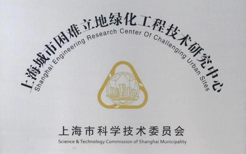 工程中心铭牌.jpg 工程中心铭牌.jpg