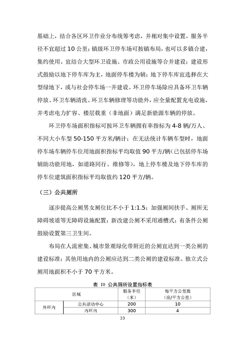 AH2211000-2022-007附件_页面_26.jpg