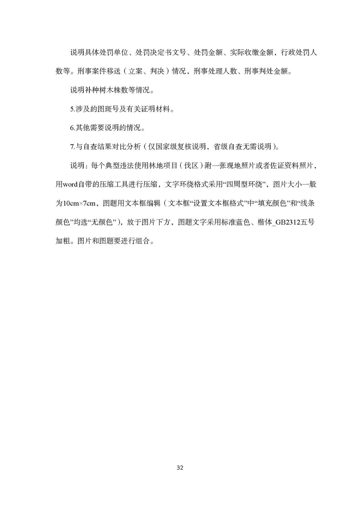 AH2312000-2023-017附件2_页面_32.jpg