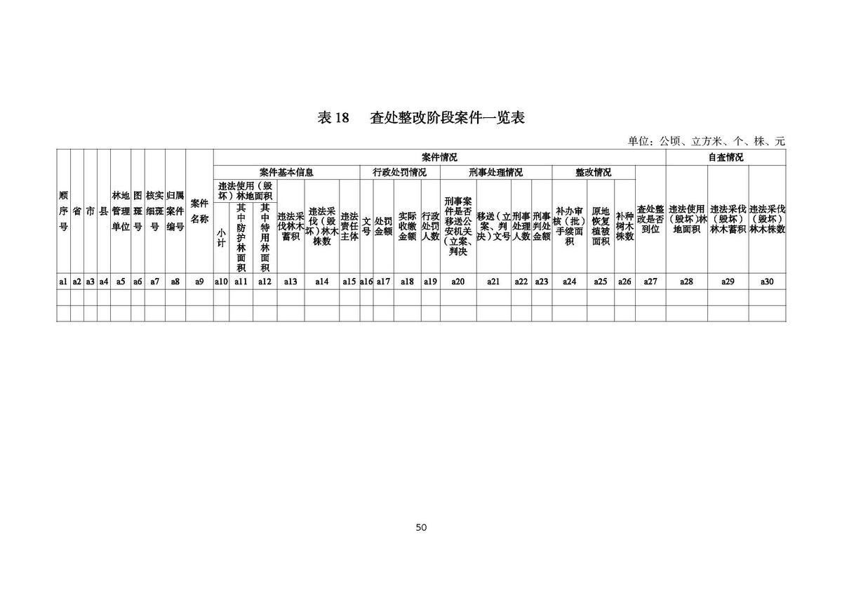AH2312000-2023-017附件2_页面_50.jpg