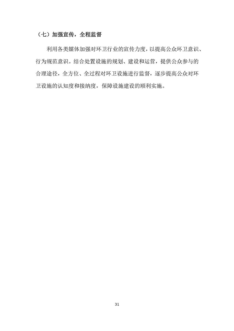 AH2211000-2022-007附件_页面_34.jpg