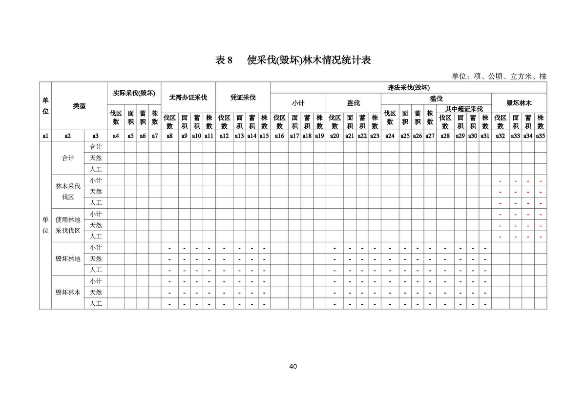 AH2312000-2023-017附件2_页面_40.jpg