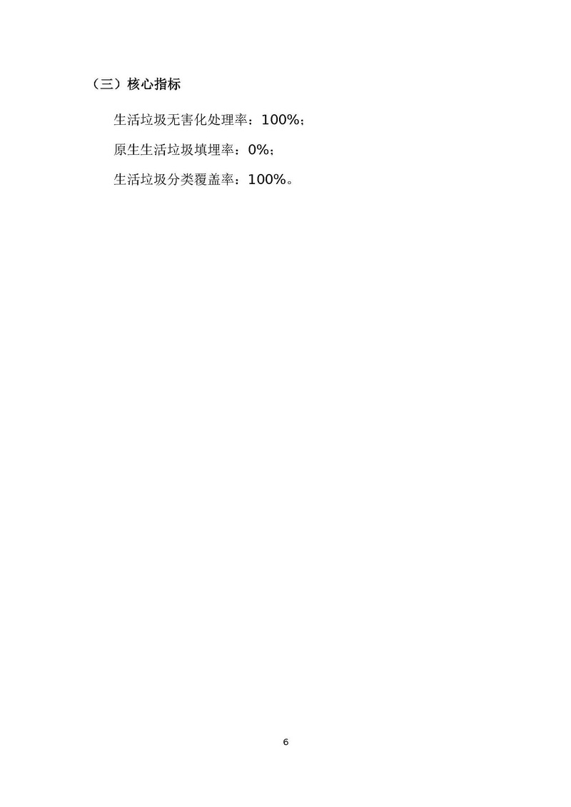AH2211000-2022-007附件_页面_09.jpg