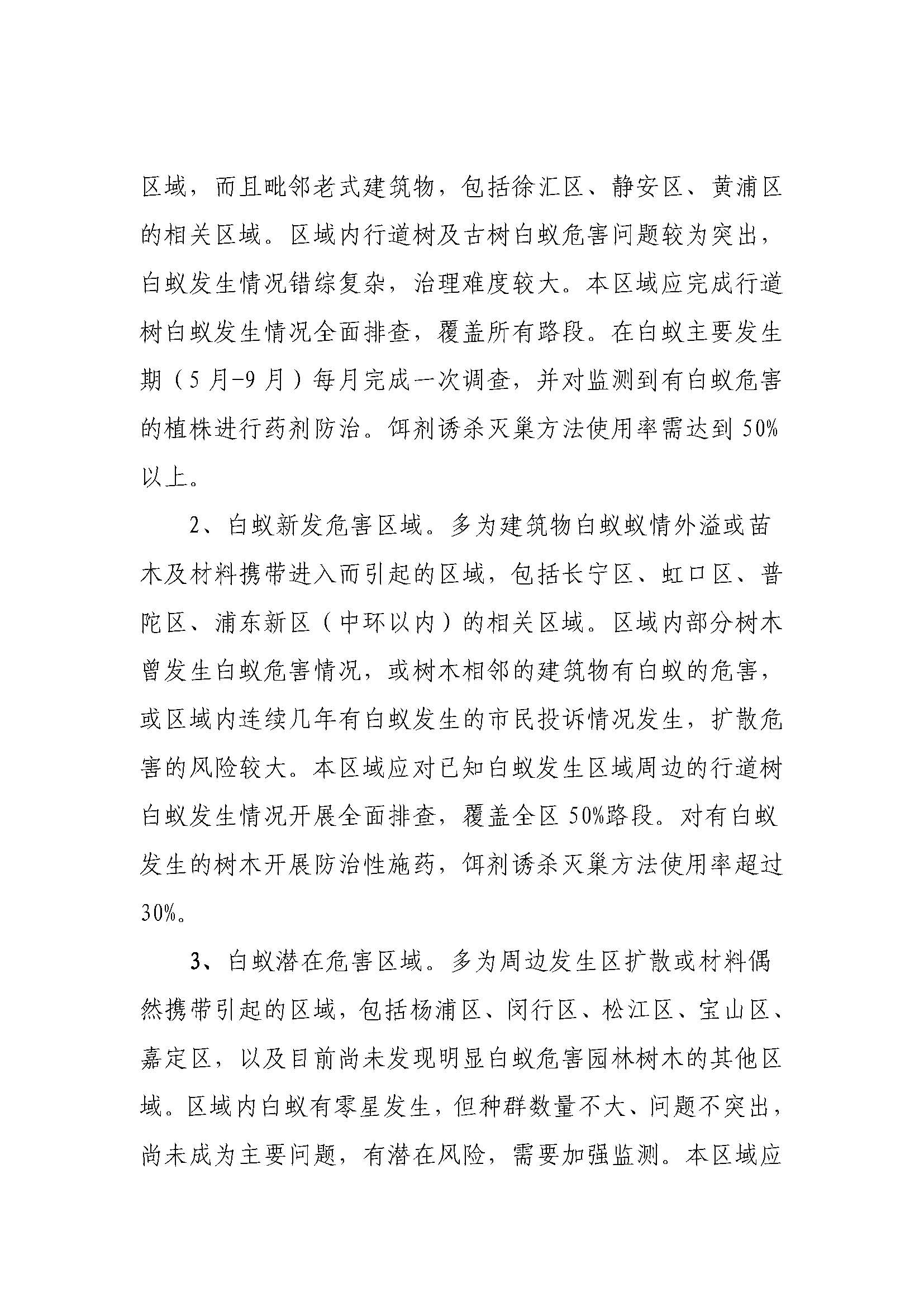 AH2311000-2023-064附件_页面_02.jpg