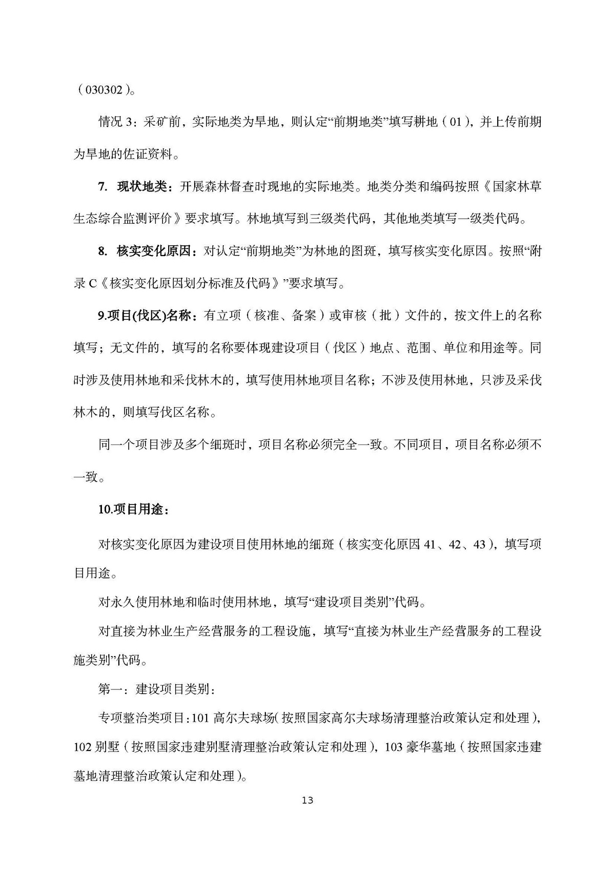 AH2312000-2023-017附件2_页面_13.jpg