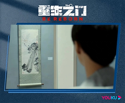 《重生之门》剧照.jpg