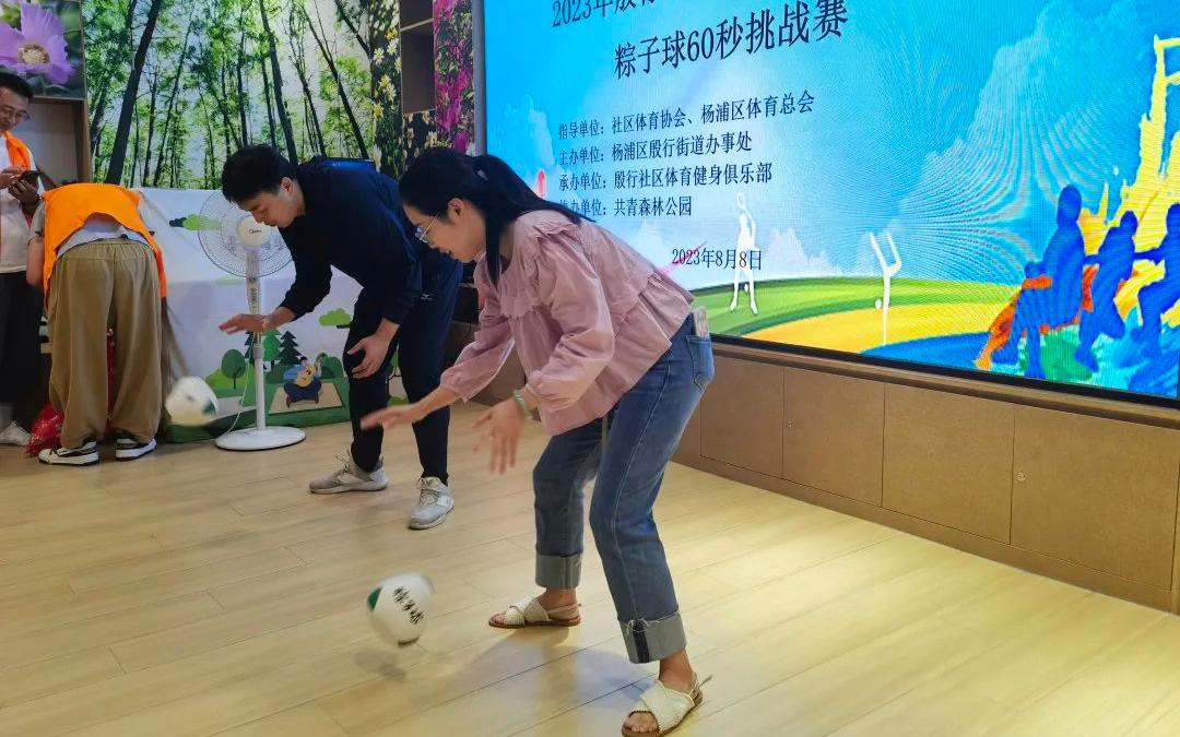 粽子球体验.jpg