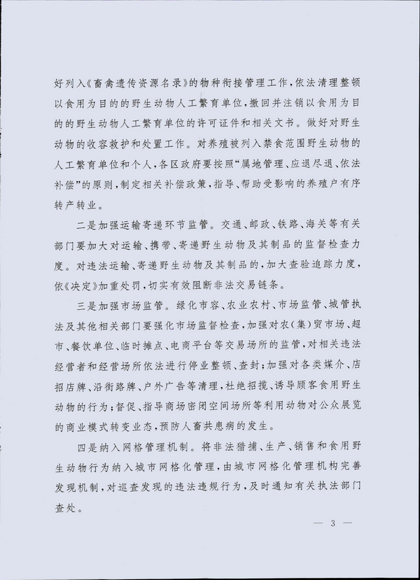 附件1_页面_3.png