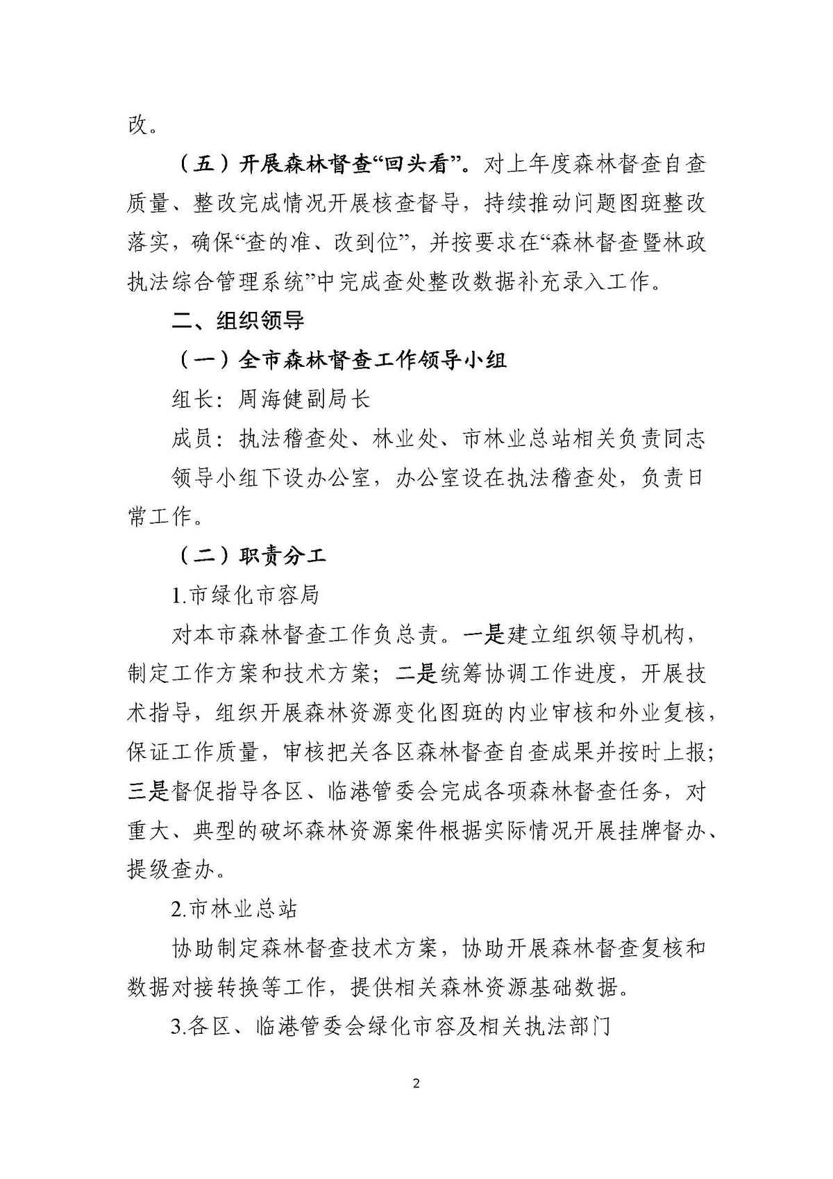AH2312000-2023-017附件1_页面_2.jpg