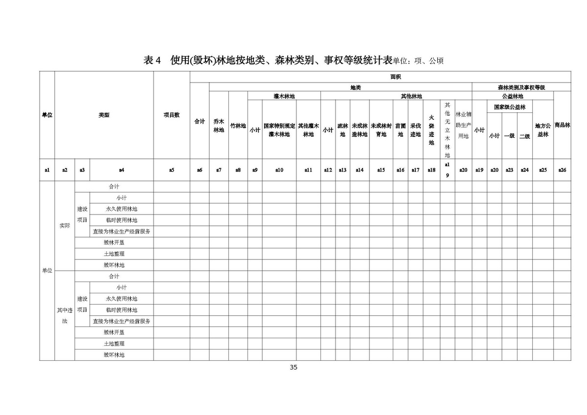 AH2312000-2023-017附件2_页面_35.jpg