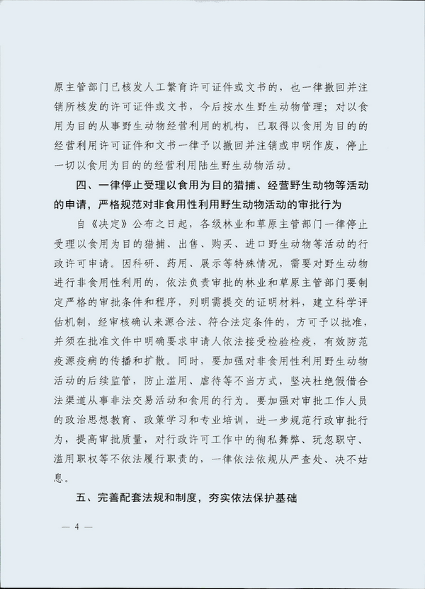 附件3_页面_4.png