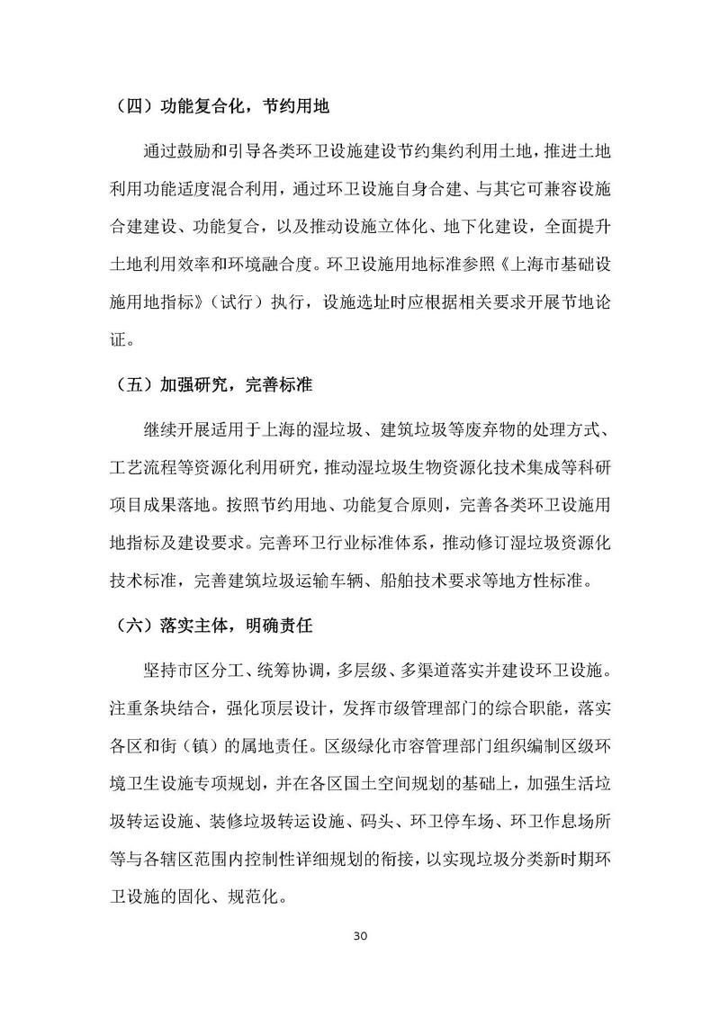 AH2211000-2022-007附件_页面_33.jpg