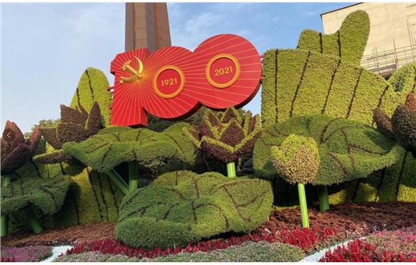扮靓魔都 喜迎建党百年 花卉布置系列(虹口,嘉定,金山篇)