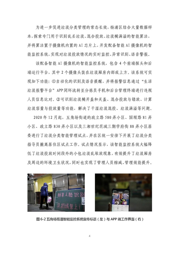 AH2315000-2022-004附件_页面_4.jpg
