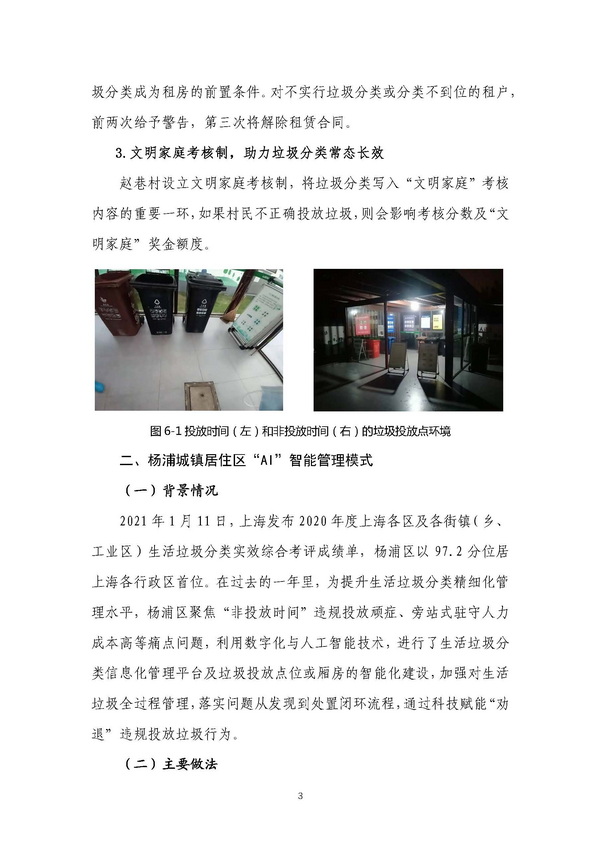 AH2315000-2022-004附件_页面_3.jpg