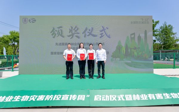 上海市成功举办“2025年上海市林业生物灾害防控宣传周启动仪式暨林业有害生物防控演练”活动3.jpg