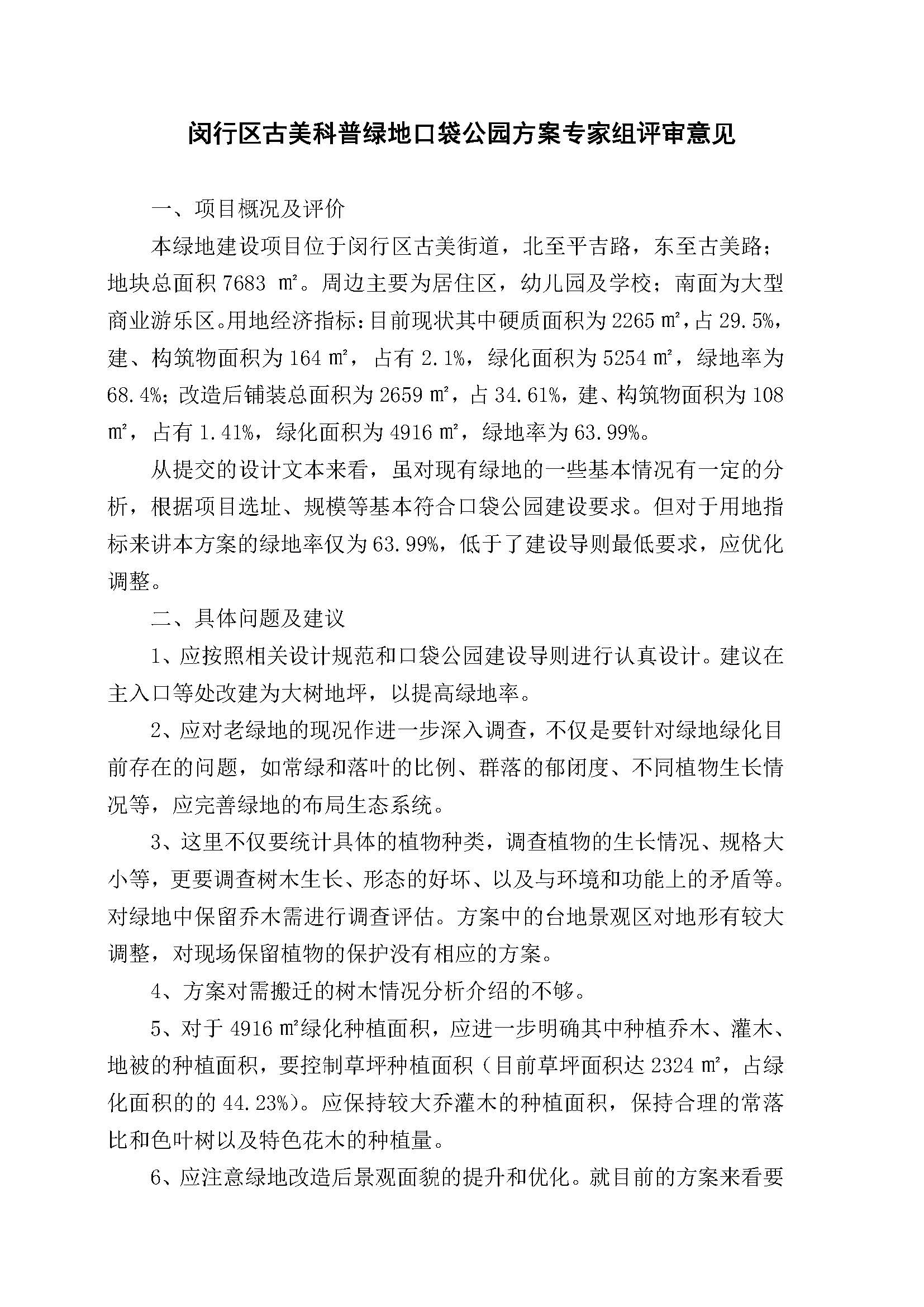 AH2311000-2023-128_页面_08.jpg