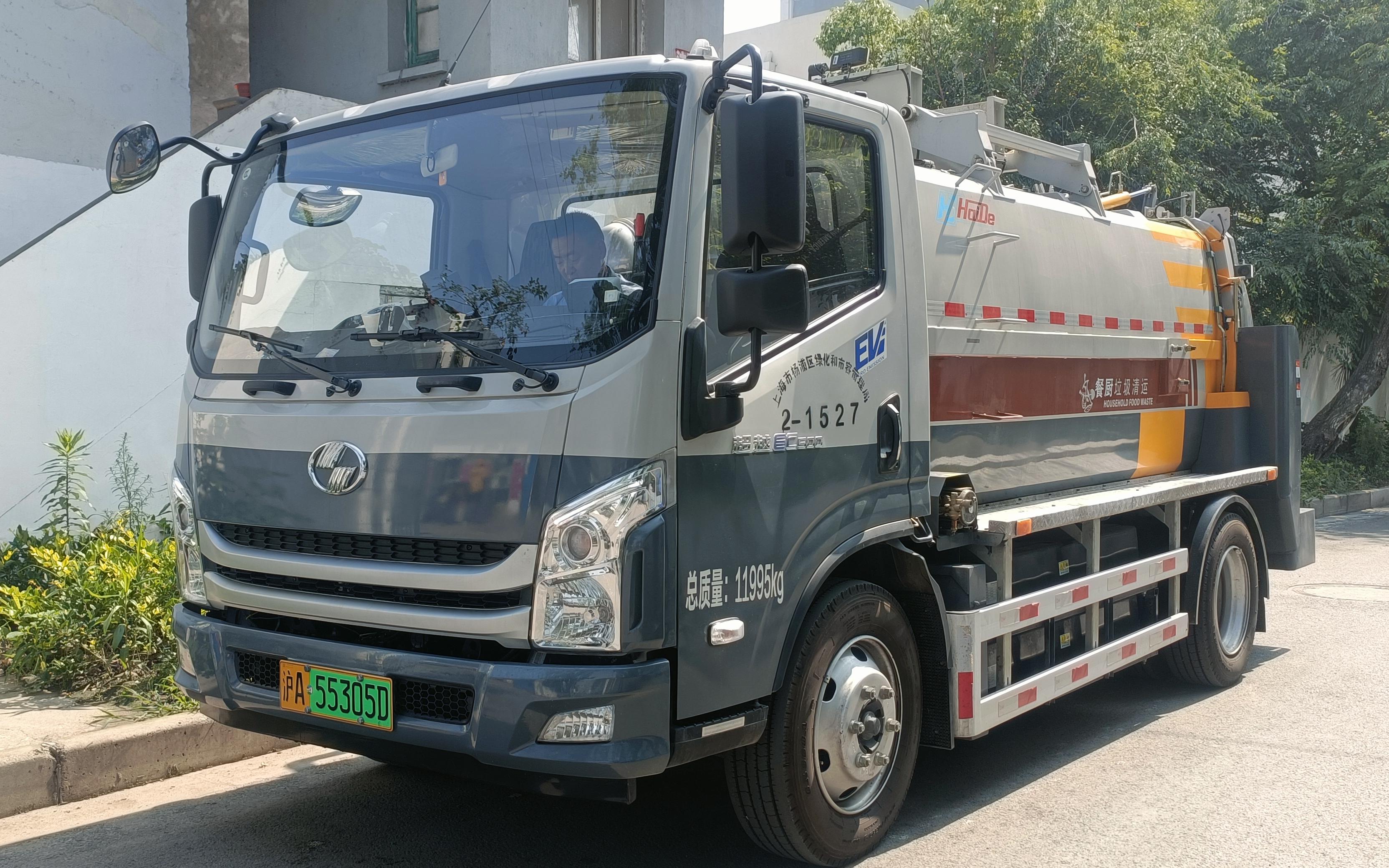杨浦区能源环卫作业车正式"上岗"_要闻动态_上海市绿化和市容管理局